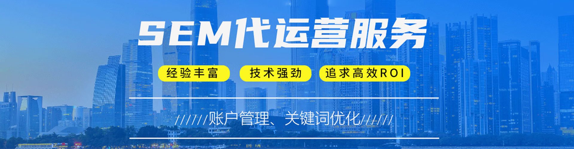 卫滨百度竞价